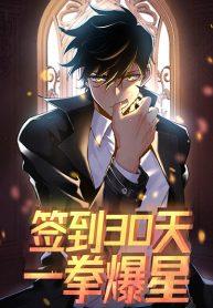 After Signing In For 30 Days, I Can Annihilate Stars – หลังจากมีระบบ 30 วัน ผมสามารถทำลายดวงดาวได้ด้วยหมัดเดียวManga-lc – อ่าน มังงะ อ่าน การ์ตูน แปลไทยAfter Signing In For 30 Days, I Can Annihilate Stars – หลังจากมีระบบ 30 วัน ผมสามารถทำลายดวงดาวได้ด้วยหมัดเดียวตอนที่ 1 2 3 4 5 6 7 8 9 10 11 12 13 14 ฟรี ไม่มีโฆษณา Manga-lc – อ่าน มังงะ อ่าน การ์ตูน ออนไลน์ อ่านมังงะ ฟรี