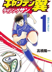 Captain Tsubasa – Rising SunManga-lc – อ่าน มังงะ อ่าน การ์ตูน แปลไทยCaptain Tsubasa – Rising Sunตอนที่ 1 2 3 4 5 6 7 8 9 10 11 12 13 14 ฟรี ไม่มีโฆษณา Manga-lc – อ่าน มังงะ อ่าน การ์ตูน ออนไลน์ อ่านมังงะ ฟรี