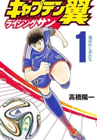 Captain Tsubasa – Rising SunManga-lc – อ่าน มังงะ อ่าน การ์ตูน แปลไทยCaptain Tsubasa – Rising Sunตอนที่ 1 2 3 4 5 6 7 8 9 10 11 12 13 14 ฟรี ไม่มีโฆษณา Manga-lc – อ่าน มังงะ อ่าน การ์ตูน ออนไลน์ อ่านมังงะ ฟรี
