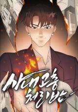 Company Grievance SquadManga-lc – อ่าน มังงะ อ่าน การ์ตูน แปลไทยCompany Grievance Squadตอนที่ 1 2 3 4 5 6 7 8 9 10 11 12 13 14 ฟรี ไม่มีโฆษณา Manga-lc – อ่าน มังงะ อ่าน การ์ตูน ออนไลน์ อ่านมังงะ ฟรี