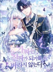 Fakes Don’t Want To Be RealManga-lc – อ่าน มังงะ อ่าน การ์ตูน แปลไทยFakes Don’t Want To Be Realตอนที่ 1 2 3 4 5 6 7 8 9 10 11 12 13 14 ฟรี ไม่มีโฆษณา Manga-lc – อ่าน มังงะ อ่าน การ์ตูน ออนไลน์ อ่านมังงะ ฟรี