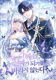 Fakes Don’t Want To Be RealManga-lc – อ่าน มังงะ อ่าน การ์ตูน แปลไทยFakes Don’t Want To Be Realตอนที่ 1 2 3 4 5 6 7 8 9 10 11 12 13 14 ฟรี ไม่มีโฆษณา Manga-lc – อ่าน มังงะ อ่าน การ์ตูน ออนไลน์ อ่านมังงะ ฟรี