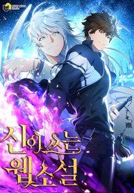 God’s WebnovelManga-lc – อ่าน มังงะ อ่าน การ์ตูน แปลไทยGod’s Webnovelตอนที่ 1 2 3 4 5 6 7 8 9 10 11 12 13 14 ฟรี ไม่มีโฆษณา Manga-lc – อ่าน มังงะ อ่าน การ์ตูน ออนไลน์ อ่านมังงะ ฟรี