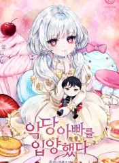 I Adopted A Villainous DadManga-lc – อ่าน มังงะ อ่าน การ์ตูน แปลไทยI Adopted A Villainous Dadตอนที่ 1 2 3 4 5 6 7 8 9 10 11 12 13 14 ฟรี ไม่มีโฆษณา Manga-lc – อ่าน มังงะ อ่าน การ์ตูน ออนไลน์ อ่านมังงะ ฟรี