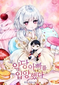 I Adopted A Villainous DadManga-lc – อ่าน มังงะ อ่าน การ์ตูน แปลไทยI Adopted A Villainous Dadตอนที่ 1 2 3 4 5 6 7 8 9 10 11 12 13 14 ฟรี ไม่มีโฆษณา Manga-lc – อ่าน มังงะ อ่าน การ์ตูน ออนไลน์ อ่านมังงะ ฟรี