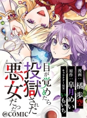 I Awoke as an Imprisoned VillainessManga-lc – อ่าน มังงะ อ่าน การ์ตูน แปลไทยI Awoke as an Imprisoned Villainessตอนที่ 1 2 3 4 5 6 7 8 9 10 11 12 13 14 ฟรี ไม่มีโฆษณา Manga-lc – อ่าน มังงะ อ่าน การ์ตูน ออนไลน์ อ่านมังงะ ฟรี