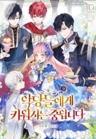 I’m Being Raised by VillainsManga-lc – อ่าน มังงะ อ่าน การ์ตูน แปลไทยI’m Being Raised by Villainsตอนที่ 1 2 3 4 5 6 7 8 9 10 11 12 13 14 ฟรี ไม่มีโฆษณา Manga-lc – อ่าน มังงะ อ่าน การ์ตูน ออนไลน์ อ่านมังงะ ฟรี