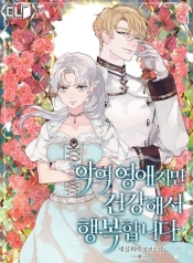 I’m the Villainess, but I’m Happy Because I’m HealthyManga-lc – อ่าน มังงะ อ่าน การ์ตูน แปลไทยI’m the Villainess, but I’m Happy Because I’m Healthyตอนที่ 1 2 3 4 5 6 7 8 9 10 11 12 13 14 ฟรี ไม่มีโฆษณา Manga-lc – อ่าน มังงะ อ่าน การ์ตูน ออนไลน์ อ่านมังงะ ฟรี