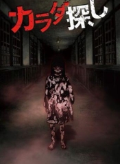 Karada Sagashi ตามล่าศพสยองManga-lc – อ่าน มังงะ อ่าน การ์ตูน แปลไทยKarada Sagashi ตามล่าศพสยองตอนที่ 1 2 3 4 5 6 7 8 9 10 11 12 13 14 ฟรี ไม่มีโฆษณา Manga-lc – อ่าน มังงะ อ่าน การ์ตูน ออนไลน์ อ่านมังงะ ฟรี