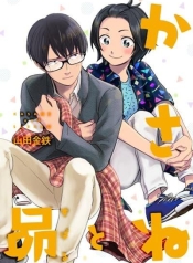 Kasane to SubaruManga-lc – อ่าน มังงะ อ่าน การ์ตูน แปลไทยKasane to Subaruตอนที่ 1 2 3 4 5 6 7 8 9 10 11 12 13 14 ฟรี ไม่มีโฆษณา Manga-lc – อ่าน มังงะ อ่าน การ์ตูน ออนไลน์ อ่านมังงะ ฟรี