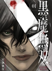 Kokuma Musou – Ochita Seikishi to Fukushuu no Kuro MadoushiManga-lc – อ่าน มังงะ อ่าน การ์ตูน แปลไทยKokuma Musou – Ochita Seikishi to Fukushuu no Kuro Madoushiตอนที่ 1 2 3 4 5 6 7 8 9 10 11 12 13 14 ฟรี ไม่มีโฆษณา Manga-lc – อ่าน มังงะ อ่าน การ์ตูน ออนไลน์ อ่านมังงะ ฟรี