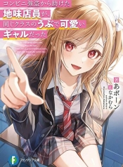 Konbini Goutou kara Tasuketa Jimi Tenin ga, Onaji Class no Ubu de Kawaii Gal dattaManga-lc – อ่าน มังงะ อ่าน การ์ตูน แปลไทยKonbini Goutou kara Tasuketa Jimi Tenin ga, Onaji Class no Ubu de Kawaii Gal dattaตอนที่ 1 2 3 4 5 6 7 8 9 10 11 12 13 14 ฟรี ไม่มีโฆษณา Manga-lc – อ่าน มังงะ อ่าน การ์ตูน ออนไลน์ อ่านมังงะ ฟรี