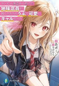Konbini Goutou kara Tasuketa Jimi Tenin ga, Onaji Class no Ubu de Kawaii Gal dattaManga-lc – อ่าน มังงะ อ่าน การ์ตูน แปลไทยKonbini Goutou kara Tasuketa Jimi Tenin ga, Onaji Class no Ubu de Kawaii Gal dattaตอนที่ 1 2 3 4 5 6 7 8 9 10 11 12 13 14 ฟรี ไม่มีโฆษณา Manga-lc – อ่าน มังงะ อ่าน การ์ตูน ออนไลน์ อ่านมังงะ ฟรี