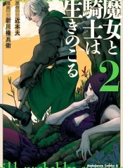 Majo to Kishi wa Iki nokoruManga-lc – อ่าน มังงะ อ่าน การ์ตูน แปลไทยMajo to Kishi wa Iki nokoruตอนที่ 1 2 3 4 5 6 7 8 9 10 11 12 13 14 ฟรี ไม่มีโฆษณา Manga-lc – อ่าน มังงะ อ่าน การ์ตูน ออนไลน์ อ่านมังงะ ฟรี