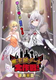 Maou-jou Date Daisakusen!Manga-lc – อ่าน มังงะ อ่าน การ์ตูน แปลไทยMaou-jou Date Daisakusen!ตอนที่ 1 2 3 4 5 6 7 8 9 10 11 12 13 14 ฟรี ไม่มีโฆษณา Manga-lc – อ่าน มังงะ อ่าน การ์ตูน ออนไลน์ อ่านมังงะ ฟรี