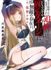 My Lover Was Stolen, And I Was Kicked Out Of The Hero’S Party, But I Awakened To The Ex Skill “Fixed Damage” And Became Invincible. Now, Let’S Begin Some RevengeManga-lc – อ่าน มังงะ อ่าน การ์ตูน แปลไทยMy Lover Was Stolen, And I Was Kicked Out Of The Hero’S Party, But I Awakened To The Ex Skill “Fixed Damage” And Became Invincible. Now, Let’S Begin Some Revengeตอนที่ 1 2 3 4 5 6 7 8 9 10 11 12 13 14 ฟรี ไม่มีโฆษณา Manga-lc – อ่าน มังงะ อ่าน การ์ตูน ออนไลน์ อ่านมังงะ ฟรี