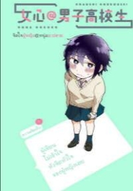 Onna Gokoro @Danshi KoukouseiManga-lc – อ่าน มังงะ อ่าน การ์ตูน แปลไทยOnna Gokoro @Danshi Koukouseiตอนที่ 1 2 3 4 5 6 7 8 9 10 11 12 13 14 ฟรี ไม่มีโฆษณา Manga-lc – อ่าน มังงะ อ่าน การ์ตูน ออนไลน์ อ่านมังงะ ฟรี