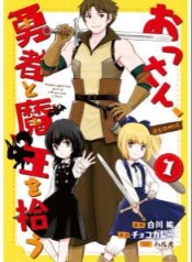 Ossan, Yuusha to Maou wo HirouManga-lc – อ่าน มังงะ อ่าน การ์ตูน แปลไทยOssan, Yuusha to Maou wo Hirouตอนที่ 1 2 3 4 5 6 7 8 9 10 11 12 13 14 ฟรี ไม่มีโฆษณา Manga-lc – อ่าน มังงะ อ่าน การ์ตูน ออนไลน์ อ่านมังงะ ฟรี