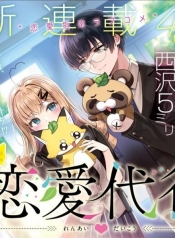 Renai DaikouManga-lc – อ่าน มังงะ อ่าน การ์ตูน แปลไทยRenai Daikouตอนที่ 1 2 3 4 5 6 7 8 9 10 11 12 13 14 ฟรี ไม่มีโฆษณา Manga-lc – อ่าน มังงะ อ่าน การ์ตูน ออนไลน์ อ่านมังงะ ฟรี