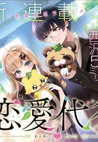 Renai DaikouManga-lc – อ่าน มังงะ อ่าน การ์ตูน แปลไทยRenai Daikouตอนที่ 1 2 3 4 5 6 7 8 9 10 11 12 13 14 ฟรี ไม่มีโฆษณา Manga-lc – อ่าน มังงะ อ่าน การ์ตูน ออนไลน์ อ่านมังงะ ฟรี