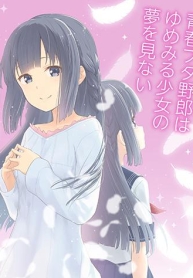 Seishun Buta Yarou wa Yumemiru Shoujo no Yume wo MinaiManga-lc – อ่าน มังงะ อ่าน การ์ตูน แปลไทยSeishun Buta Yarou wa Yumemiru Shoujo no Yume wo Minaiตอนที่ 1 2 3 4 5 6 7 8 9 10 11 12 13 14 ฟรี ไม่มีโฆษณา Manga-lc – อ่าน มังงะ อ่าน การ์ตูน ออนไลน์ อ่านมังงะ ฟรี