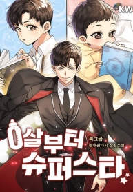 Superstar From Age 0Manga-lc – อ่าน มังงะ อ่าน การ์ตูน แปลไทยSuperstar From Age 0ตอนที่ 1 2 3 4 5 6 7 8 9 10 11 12 13 14 ฟรี ไม่มีโฆษณา Manga-lc – อ่าน มังงะ อ่าน การ์ตูน ออนไลน์ อ่านมังงะ ฟรี