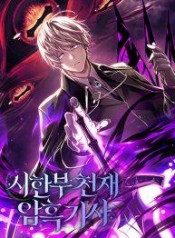 Terminally-Ill Genius Dark KnightManga-lc – อ่าน มังงะ อ่าน การ์ตูน แปลไทยTerminally-Ill Genius Dark Knightตอนที่ 1 2 3 4 5 6 7 8 9 10 11 12 13 14 ฟรี ไม่มีโฆษณา Manga-lc – อ่าน มังงะ อ่าน การ์ตูน ออนไลน์ อ่านมังงะ ฟรี