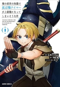 The Useless Tamer Will Turn into the Top Unconsciously by My Previous Life KnowledgeManga-lc – อ่าน มังงะ อ่าน การ์ตูน แปลไทยThe Useless Tamer Will Turn into the Top Unconsciously by My Previous Life Knowledgeตอนที่ 1 2 3 4 5 6 7 8 9 10 11 12 13 14 ฟรี ไม่มีโฆษณา Manga-lc – อ่าน มังงะ อ่าน การ์ตูน ออนไลน์ อ่านมังงะ ฟรี