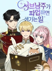 What Happens When the Second Male Lead Goes on StrikeManga-lc – อ่าน มังงะ อ่าน การ์ตูน แปลไทยWhat Happens When the Second Male Lead Goes on Strikeตอนที่ 1 2 3 4 5 6 7 8 9 10 11 12 13 14 ฟรี ไม่มีโฆษณา Manga-lc – อ่าน มังงะ อ่าน การ์ตูน ออนไลน์ อ่านมังงะ ฟรี