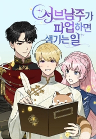What Happens When the Second Male Lead Goes on StrikeManga-lc – อ่าน มังงะ อ่าน การ์ตูน แปลไทยWhat Happens When the Second Male Lead Goes on Strikeตอนที่ 1 2 3 4 5 6 7 8 9 10 11 12 13 14 ฟรี ไม่มีโฆษณา Manga-lc – อ่าน มังงะ อ่าน การ์ตูน ออนไลน์ อ่านมังงะ ฟรี