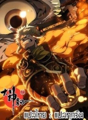 record of the kingsManga-lc – อ่าน มังงะ อ่าน การ์ตูน แปลไทยrecord of the kingsตอนที่ 1 2 3 4 5 6 7 8 9 10 11 12 13 14 ฟรี ไม่มีโฆษณา Manga-lc – อ่าน มังงะ อ่าน การ์ตูน ออนไลน์ อ่านมังงะ ฟรี