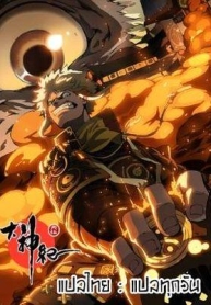 record of the kingsManga-lc – อ่าน มังงะ อ่าน การ์ตูน แปลไทยrecord of the kingsตอนที่ 1 2 3 4 5 6 7 8 9 10 11 12 13 14 ฟรี ไม่มีโฆษณา Manga-lc – อ่าน มังงะ อ่าน การ์ตูน ออนไลน์ อ่านมังงะ ฟรี