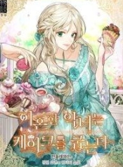 A Divorced Evil Lady Bakes CakesManga-lc – อ่าน มังงะ อ่าน การ์ตูน แปลไทยA Divorced Evil Lady Bakes Cakesตอนที่ 1 2 3 4 5 6 7 8 9 10 11 12 13 14 ฟรี ไม่มีโฆษณา Manga-lc – อ่าน มังงะ อ่าน การ์ตูน ออนไลน์ อ่านมังงะ ฟรี