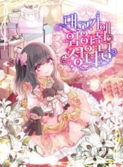 A Saint Who Was Adopted by the Grand DukeManga-lc – อ่าน มังงะ อ่าน การ์ตูน แปลไทยA Saint Who Was Adopted by the Grand Dukeตอนที่ 1 2 3 4 5 6 7 8 9 10 11 12 13 14 ฟรี ไม่มีโฆษณา Manga-lc – อ่าน มังงะ อ่าน การ์ตูน ออนไลน์ อ่านมังงะ ฟรี