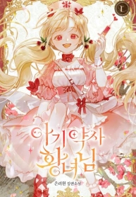 Baby Pharmacist PrincessManga-lc – อ่าน มังงะ อ่าน การ์ตูน แปลไทยBaby Pharmacist Princessตอนที่ 1 2 3 4 5 6 7 8 9 10 11 12 13 14 ฟรี ไม่มีโฆษณา Manga-lc – อ่าน มังงะ อ่าน การ์ตูน ออนไลน์ อ่านมังงะ ฟรี