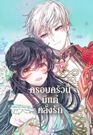 Devoted to Diamond ครอบครัวนี้มีแต่คลั่งรักManga-lc – อ่าน มังงะ อ่าน การ์ตูน แปลไทยDevoted to Diamond ครอบครัวนี้มีแต่คลั่งรักตอนที่ 1 2 3 4 5 6 7 8 9 10 11 12 13 14 ฟรี ไม่มีโฆษณา Manga-lc – อ่าน มังงะ อ่าน การ์ตูน ออนไลน์ อ่านมังงะ ฟรี