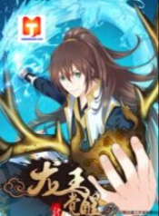 Dragon King AwakeningManga-lc – อ่าน มังงะ อ่าน การ์ตูน แปลไทยDragon King Awakeningตอนที่ 1 2 3 4 5 6 7 8 9 10 11 12 13 14 ฟรี ไม่มีโฆษณา Manga-lc – อ่าน มังงะ อ่าน การ์ตูน ออนไลน์ อ่านมังงะ ฟรี