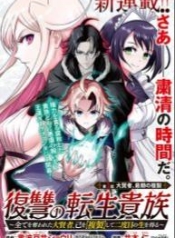 Fukushuu No Tensei Kizoku ~ Subete Wo Ubawareta Dai Kenja, Onore Wo Fukusei Shite Nidome No Nama Wo Eru ~Manga-lc – อ่าน มังงะ อ่าน การ์ตูน แปลไทยFukushuu No Tensei Kizoku ~ Subete Wo Ubawareta Dai Kenja, Onore Wo Fukusei Shite Nidome No Nama Wo Eru ~ตอนที่ 1 2 3 4 5 6 7 8 9 10 11 12 13 14 ฟรี ไม่มีโฆษณา Manga-lc – อ่าน มังงะ อ่าน การ์ตูน ออนไลน์ อ่านมังงะ ฟรี