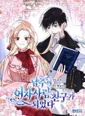 I Became The Male Lead’s Female FriendManga-lc – อ่าน มังงะ อ่าน การ์ตูน แปลไทยI Became The Male Lead’s Female Friendตอนที่ 1 2 3 4 5 6 7 8 9 10 11 12 13 14 ฟรี ไม่มีโฆษณา Manga-lc – อ่าน มังงะ อ่าน การ์ตูน ออนไลน์ อ่านมังงะ ฟรี