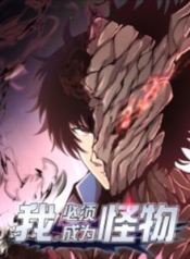 I Have to Be a MonsterManga-lc – อ่าน มังงะ อ่าน การ์ตูน แปลไทยI Have to Be a Monsterตอนที่ 1 2 3 4 5 6 7 8 9 10 11 12 13 14 ฟรี ไม่มีโฆษณา Manga-lc – อ่าน มังงะ อ่าน การ์ตูน ออนไลน์ อ่านมังงะ ฟรี