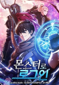 Logging in as a MonsterManga-lc – อ่าน มังงะ อ่าน การ์ตูน แปลไทยLogging in as a Monsterตอนที่ 1 2 3 4 5 6 7 8 9 10 11 12 13 14 ฟรี ไม่มีโฆษณา Manga-lc – อ่าน มังงะ อ่าน การ์ตูน ออนไลน์ อ่านมังงะ ฟรี