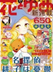 Meitantei Kouko ha YuuutsuManga-lc – อ่าน มังงะ อ่าน การ์ตูน แปลไทยMeitantei Kouko ha Yuuutsuตอนที่ 1 2 3 4 5 6 7 8 9 10 11 12 13 14 ฟรี ไม่มีโฆษณา Manga-lc – อ่าน มังงะ อ่าน การ์ตูน ออนไลน์ อ่านมังงะ ฟรี