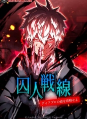 Prison’s Deadly Maze ~The Invincible Assassin’s Conquest of Diablo’s Forest~Manga-lc – อ่าน มังงะ อ่าน การ์ตูน แปลไทยPrison’s Deadly Maze ~The Invincible Assassin’s Conquest of Diablo’s Forest~ตอนที่ 1 2 3 4 5 6 7 8 9 10 11 12 13 14 ฟรี ไม่มีโฆษณา Manga-lc – อ่าน มังงะ อ่าน การ์ตูน ออนไลน์ อ่านมังงะ ฟรี