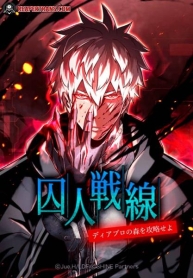 Prison’s Deadly Maze ~The Invincible Assassin’s Conquest of Diablo’s Forest~Manga-lc – อ่าน มังงะ อ่าน การ์ตูน แปลไทยPrison’s Deadly Maze ~The Invincible Assassin’s Conquest of Diablo’s Forest~ตอนที่ 1 2 3 4 5 6 7 8 9 10 11 12 13 14 ฟรี ไม่มีโฆษณา Manga-lc – อ่าน มังงะ อ่าน การ์ตูน ออนไลน์ อ่านมังงะ ฟรี