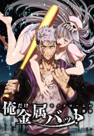 Reincarnated With a Metal Bat ~Surviving the Monochrome Madness~Manga-lc – อ่าน มังงะ อ่าน การ์ตูน แปลไทยReincarnated With a Metal Bat ~Surviving the Monochrome Madness~ตอนที่ 1 2 3 4 5 6 7 8 9 10 11 12 13 14 ฟรี ไม่มีโฆษณา Manga-lc – อ่าน มังงะ อ่าน การ์ตูน ออนไลน์ อ่านมังงะ ฟรี