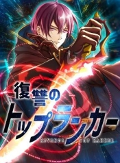 Revenge of the Top RankerManga-lc – อ่าน มังงะ อ่าน การ์ตูน แปลไทยRevenge of the Top Rankerตอนที่ 1 2 3 4 5 6 7 8 9 10 11 12 13 14 ฟรี ไม่มีโฆษณา Manga-lc – อ่าน มังงะ อ่าน การ์ตูน ออนไลน์ อ่านมังงะ ฟรี