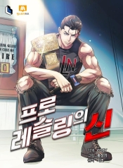 The God of Pro WrestlingManga-lc – อ่าน มังงะ อ่าน การ์ตูน แปลไทยThe God of Pro Wrestlingตอนที่ 1 2 3 4 5 6 7 8 9 10 11 12 13 14 ฟรี ไม่มีโฆษณา Manga-lc – อ่าน มังงะ อ่าน การ์ตูน ออนไลน์ อ่านมังงะ ฟรี