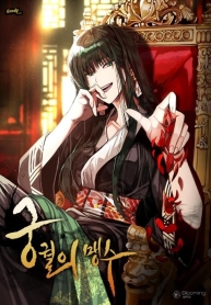 The Palace BeastManga-lc – อ่าน มังงะ อ่าน การ์ตูน แปลไทยThe Palace Beastตอนที่ 1 2 3 4 5 6 7 8 9 10 11 12 13 14 ฟรี ไม่มีโฆษณา Manga-lc – อ่าน มังงะ อ่าน การ์ตูน ออนไลน์ อ่านมังงะ ฟรี