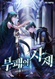 The Priest of CorruptionManga-lc – อ่าน มังงะ อ่าน การ์ตูน แปลไทยThe Priest of Corruptionตอนที่ 1 2 3 4 5 6 7 8 9 10 11 12 13 14 ฟรี ไม่มีโฆษณา Manga-lc – อ่าน มังงะ อ่าน การ์ตูน ออนไลน์ อ่านมังงะ ฟรี