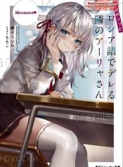 Tokidoki Bosotto Roshiago de Dereru Tonari no Alya-sanManga-lc – อ่าน มังงะ อ่าน การ์ตูน แปลไทยTokidoki Bosotto Roshiago de Dereru Tonari no Alya-sanตอนที่ 1 2 3 4 5 6 7 8 9 10 11 12 13 14 ฟรี ไม่มีโฆษณา Manga-lc – อ่าน มังงะ อ่าน การ์ตูน ออนไลน์ อ่านมังงะ ฟรี